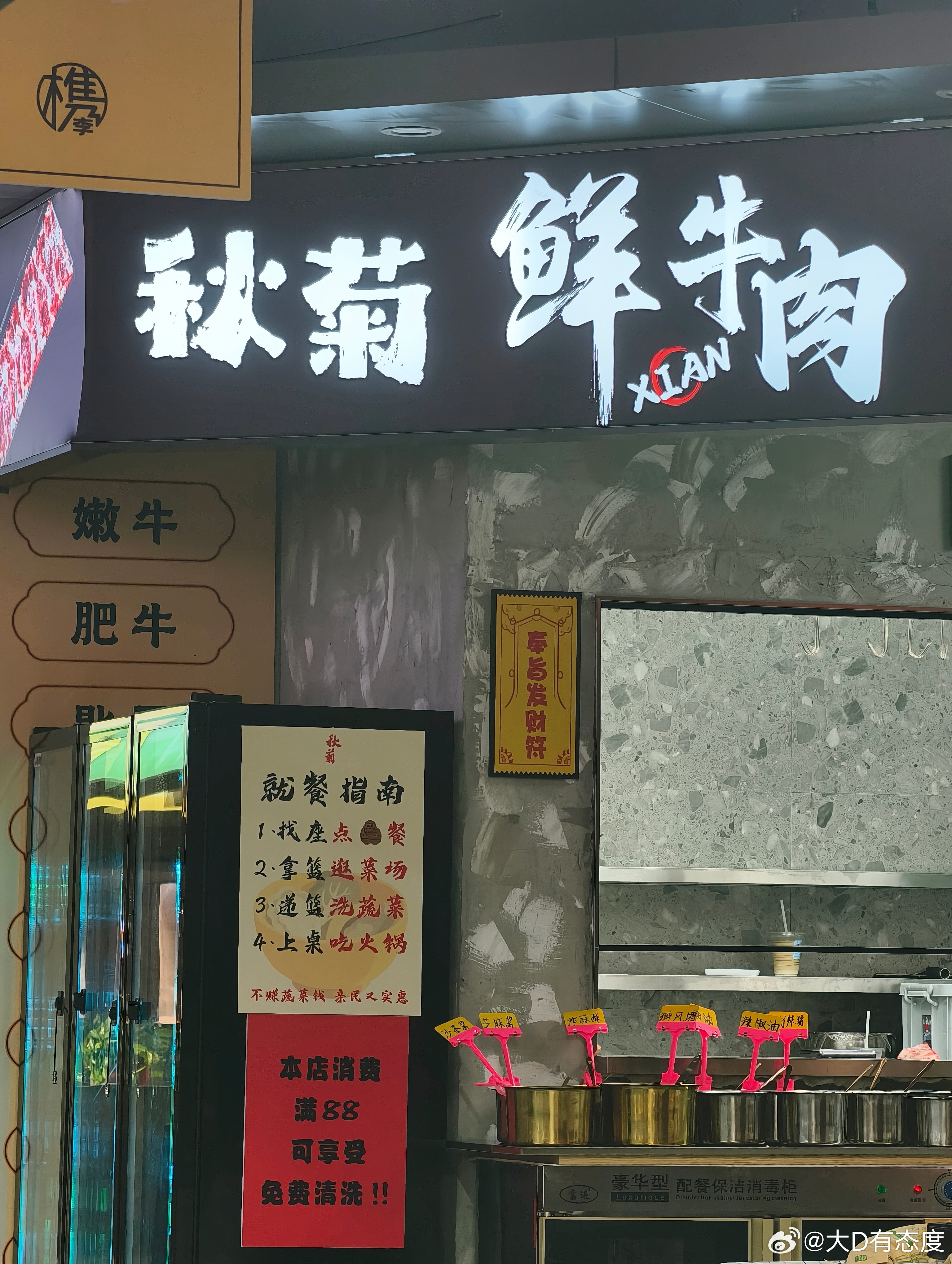 今天继续来菜场吃火锅，点四份牛肉，然后去菜场买一条活黑鱼，老板给免费片好，再买一