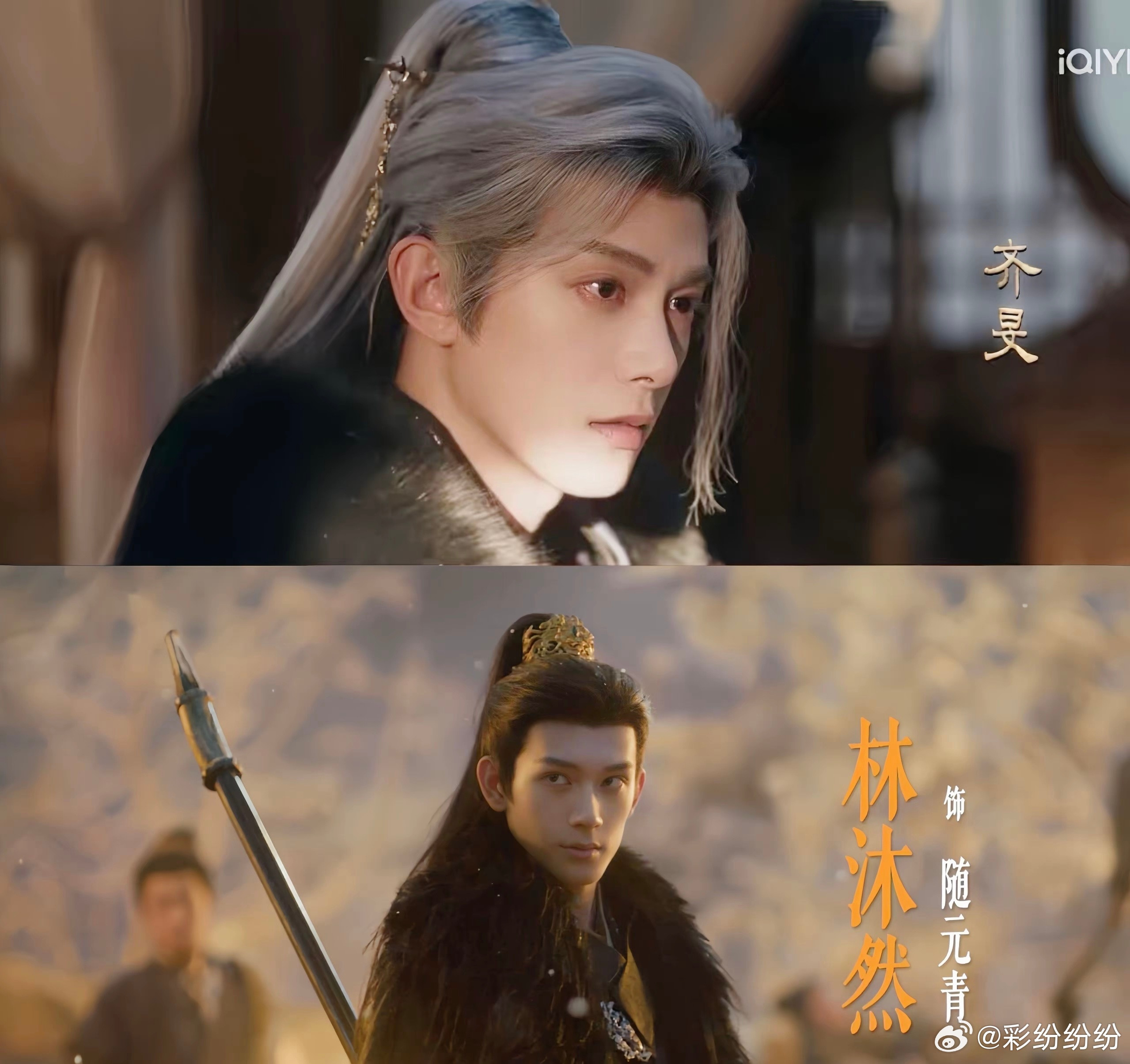 齐旻和随元青这俩伪兄弟都是有点疯匹在身上的。随元青精得跟鬼似的，表面狂得没边儿