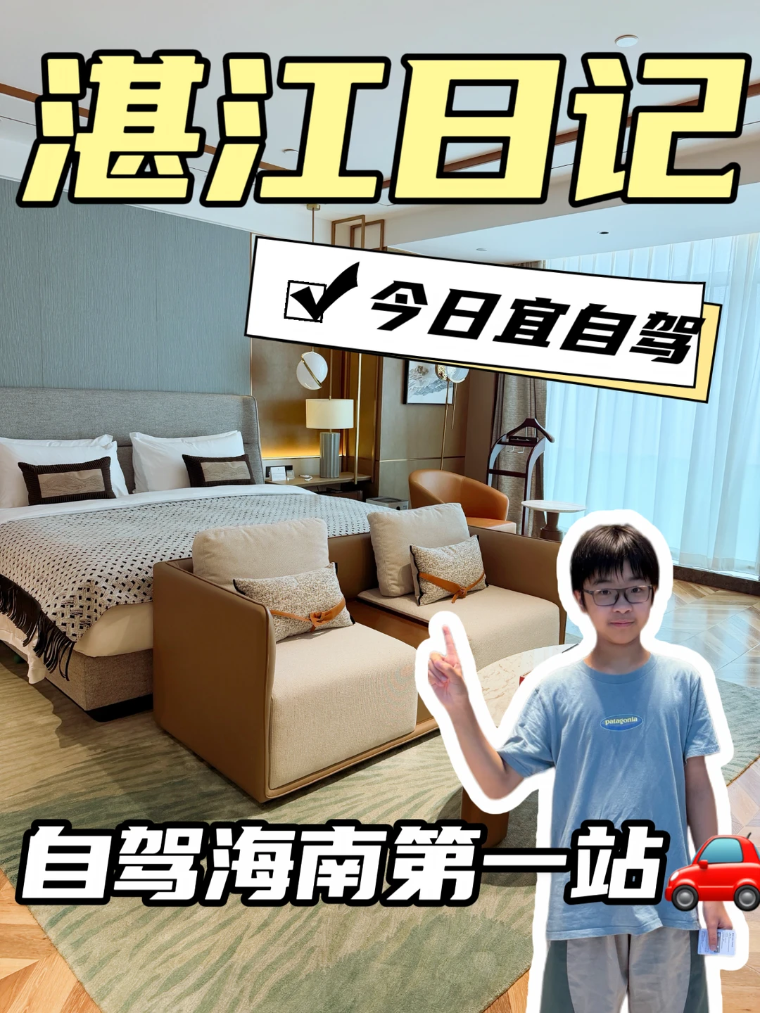 海南自驾首站，在湛江被一煲沙虫汤鲜掉眉毛