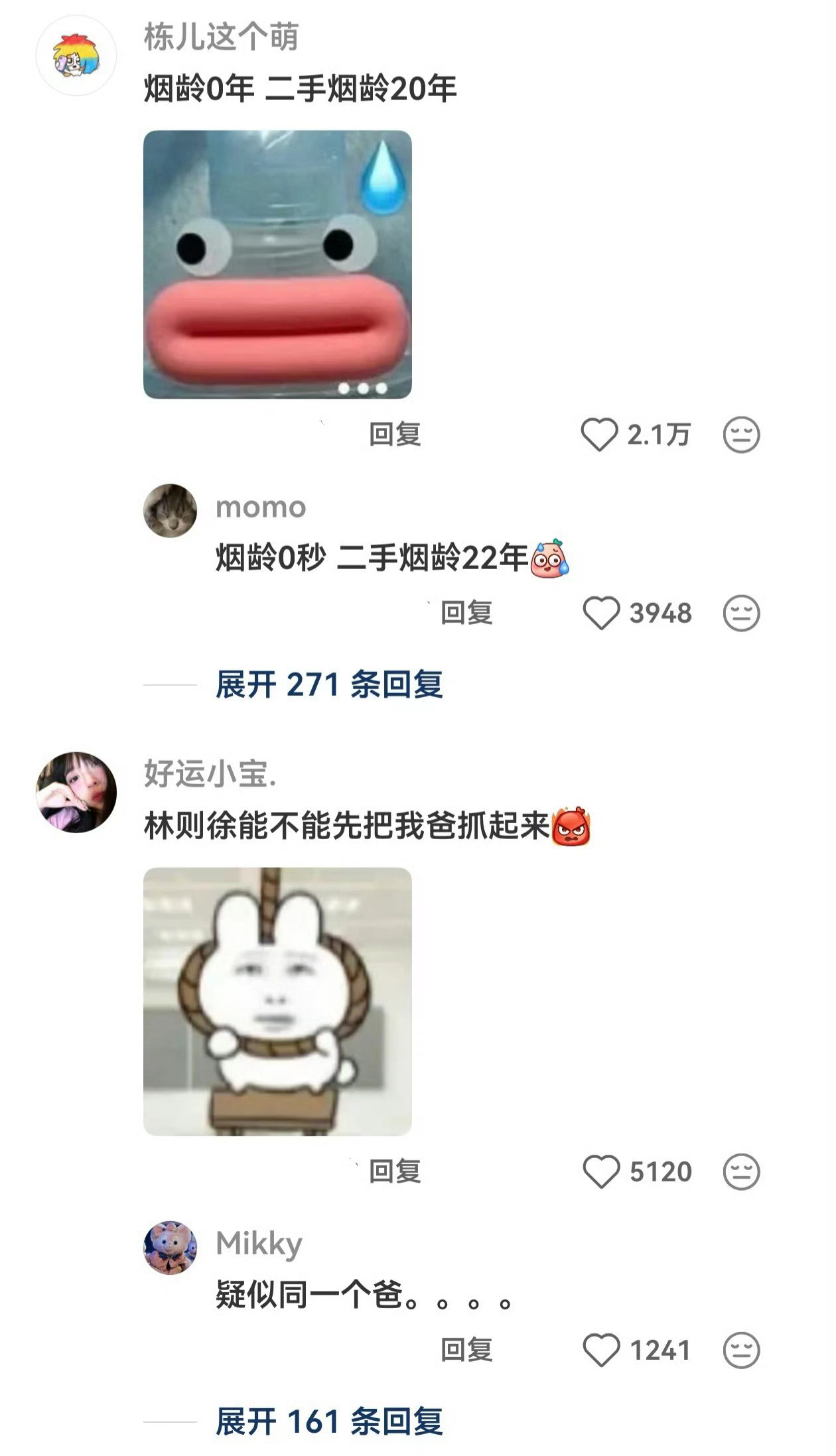 烟龄0年二手烟龄20年自己从未碰过烟，却被迫吸了二十年二手烟，漫长岁月里深受无形