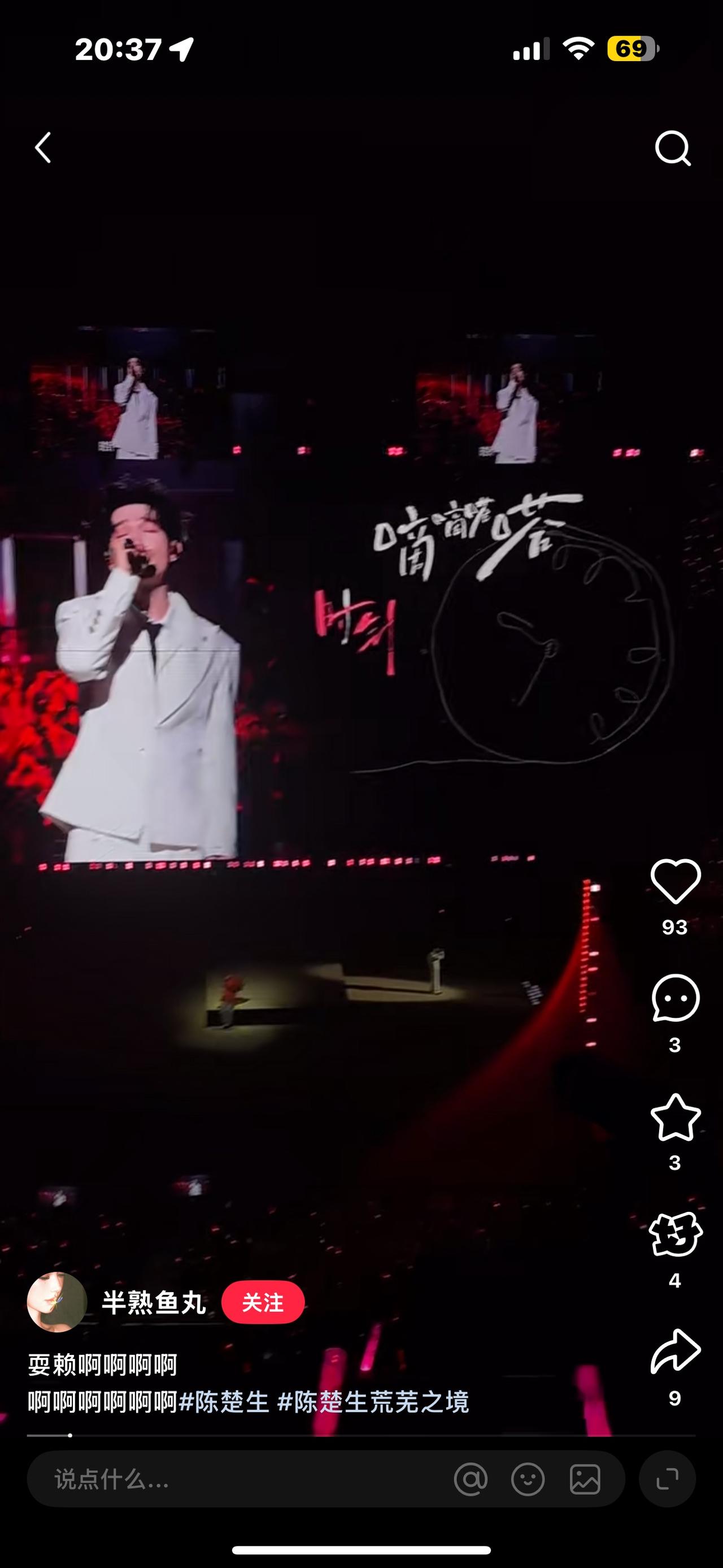 陈楚生《荒芜之境》武汉站《耍赖》首唱！今晚《耍赖》上桌了。生哥一身白衣，温柔