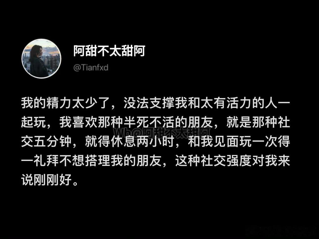 我需要这种半死不活的朋友​​​