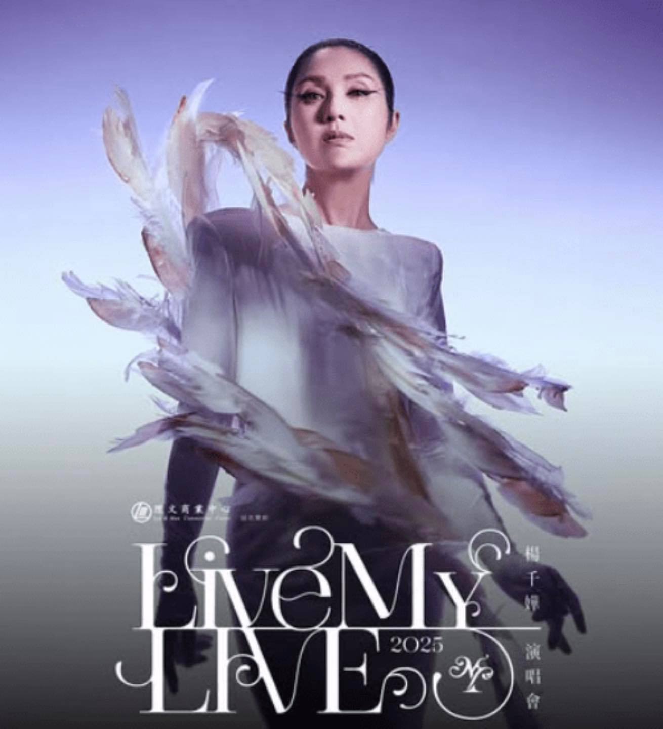 原定于本月29日起在红磡体育馆（红馆）举行的一连六场《杨千嬅LiveMY