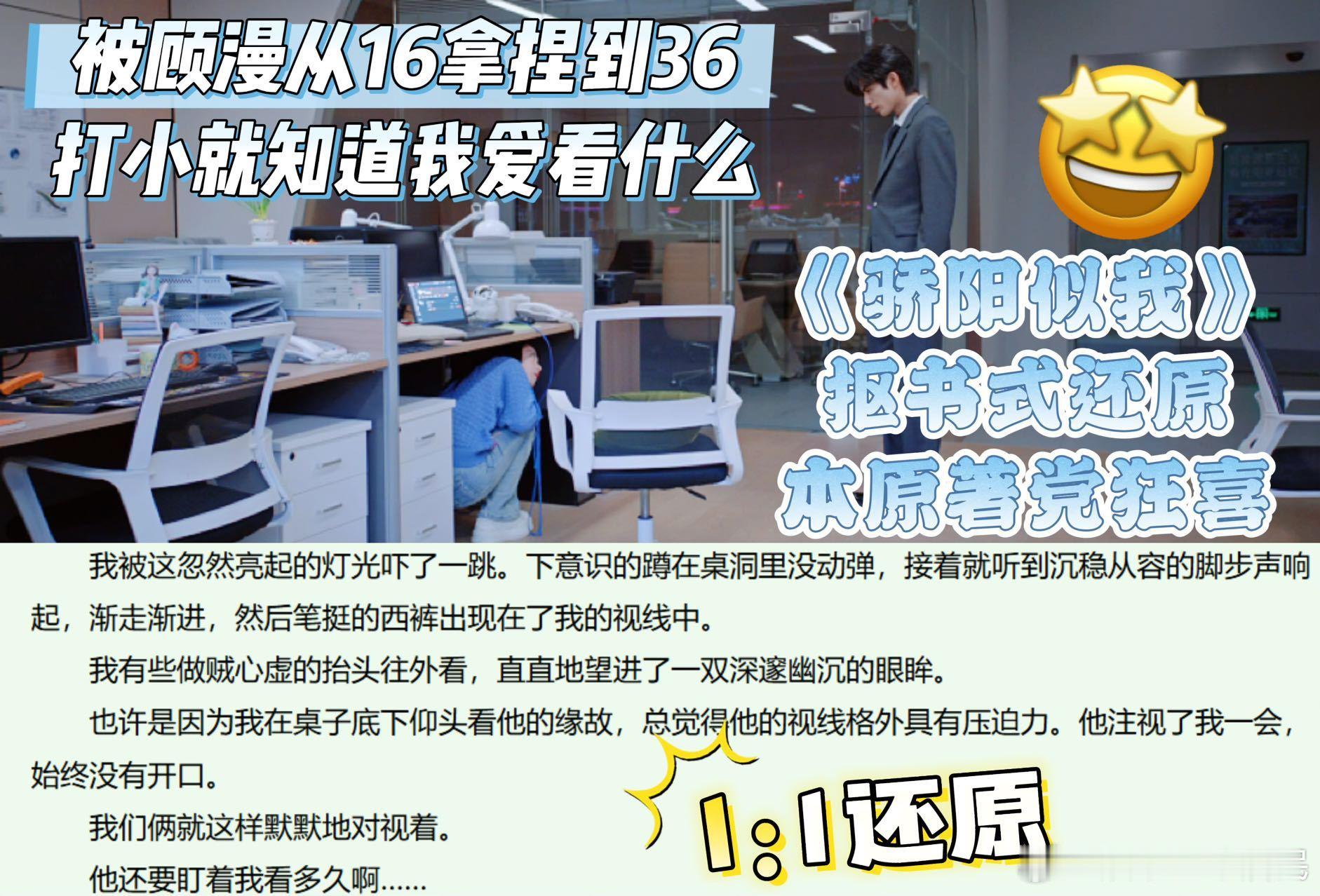 骄阳似我第一批受害者出现了顾漫的温柔细腻永不过时，这部剧直接戳中心巴！