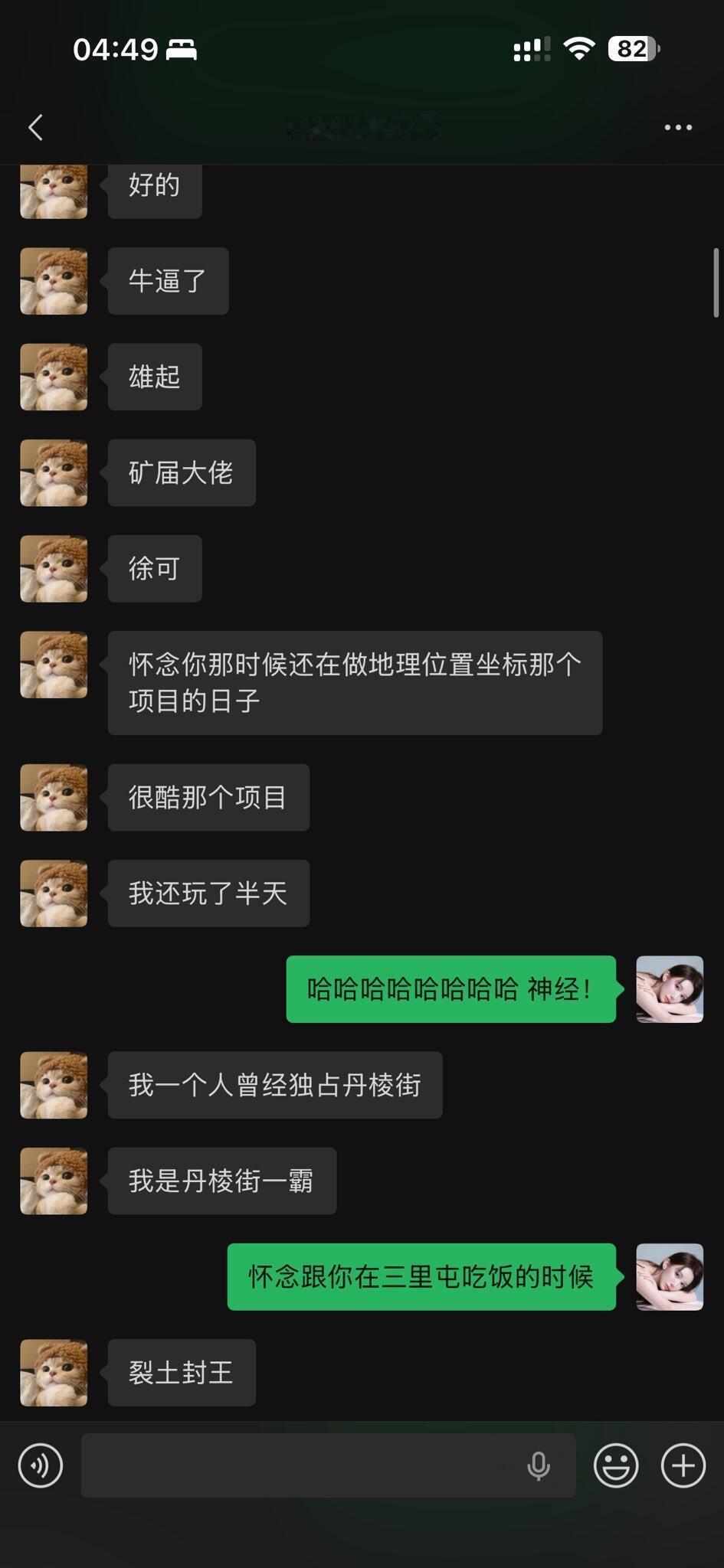 又翻到了孙宇晨在发达之前和徐可的聊天记录他真的很在意自己会不会过日子啊[捂脸哭]景