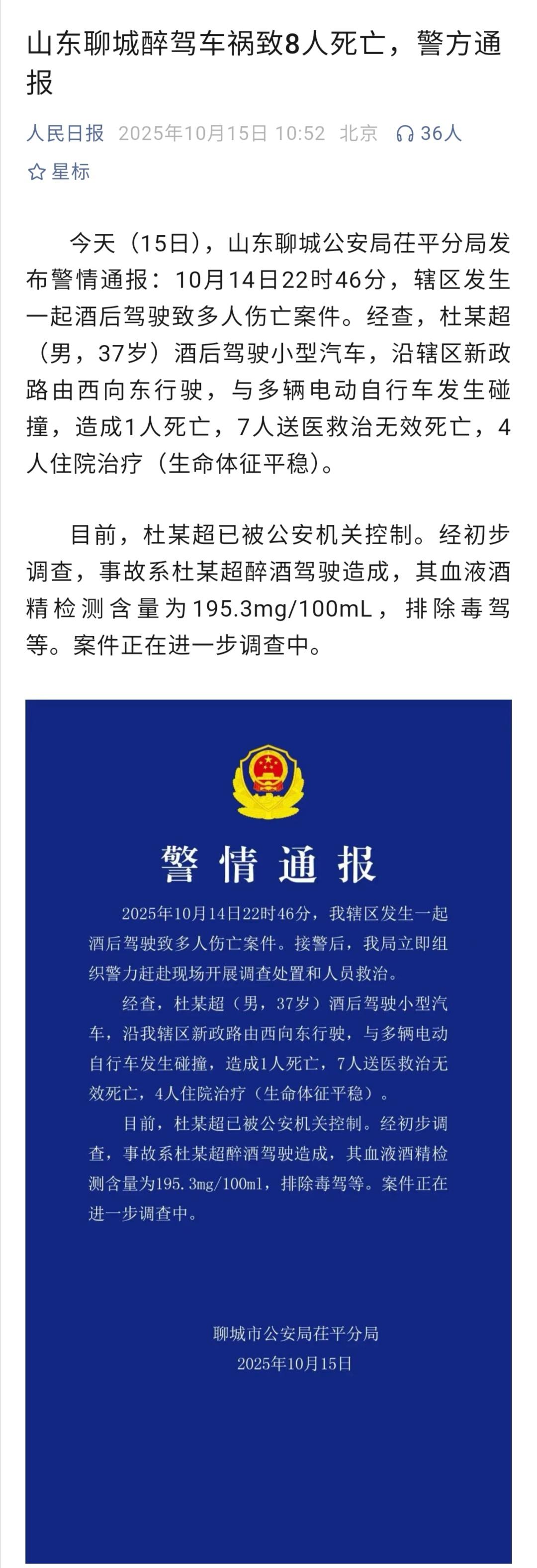 醉驾，造成8人死亡的严重后果，被判死刑无疑。搞不懂的是，为何总有人以身试法，