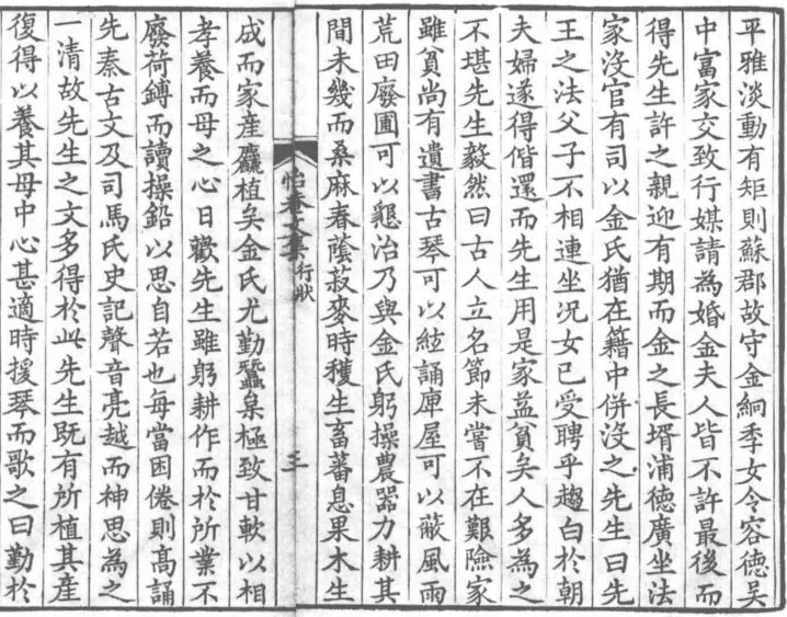 看到一个明初苏州吴县人陈继的行状，他出生于洪武三年，刚出生十个月父亲就死了，随寡