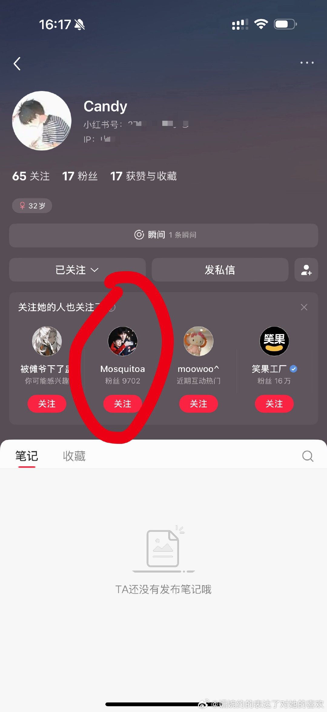 莎头CP粉又藏不住了，掉了五十多万粉的是谁来着，不会以为主页没有帖子别人就看不出