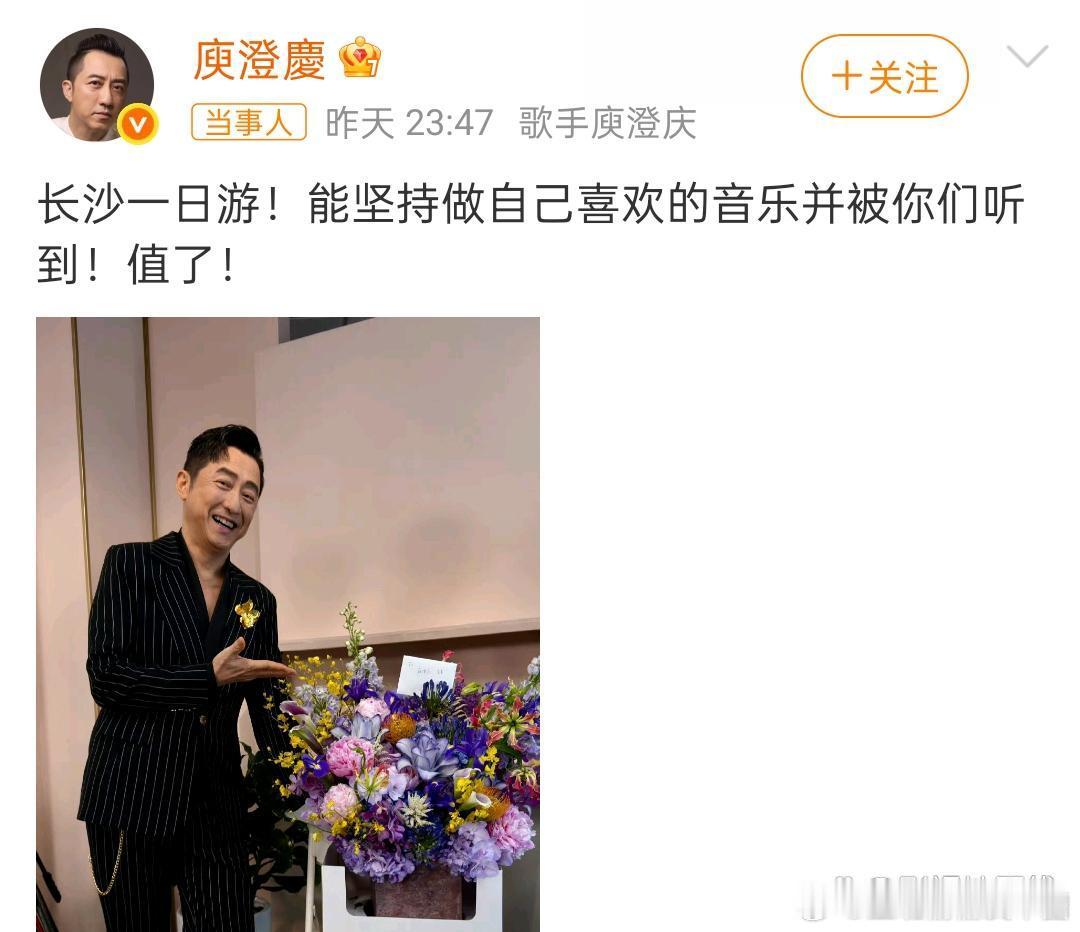 5月22日，庾澄庆在综艺节目中排名第九被淘汰，得票率仅2.01%。他现场回应“一