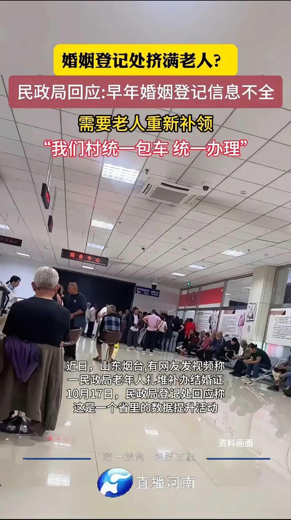 结婚率上升的原因找到了。