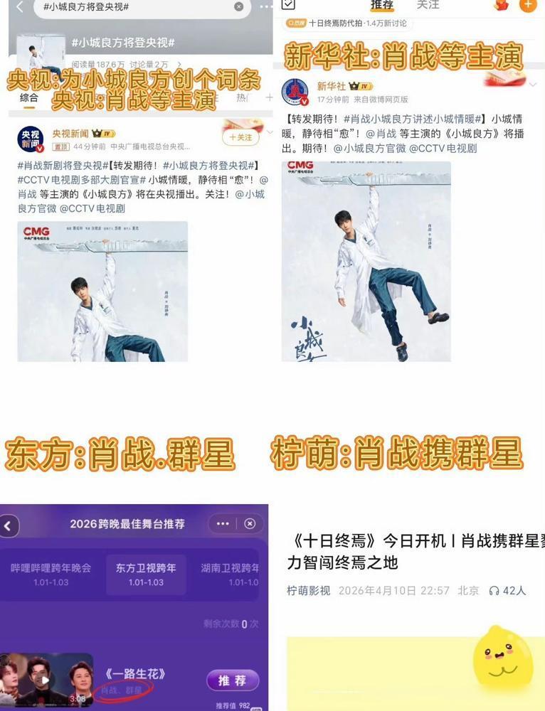 资本为什么死磕肖战？我告诉你，他们看到的根本不是一个人。那是一张行走的资产负