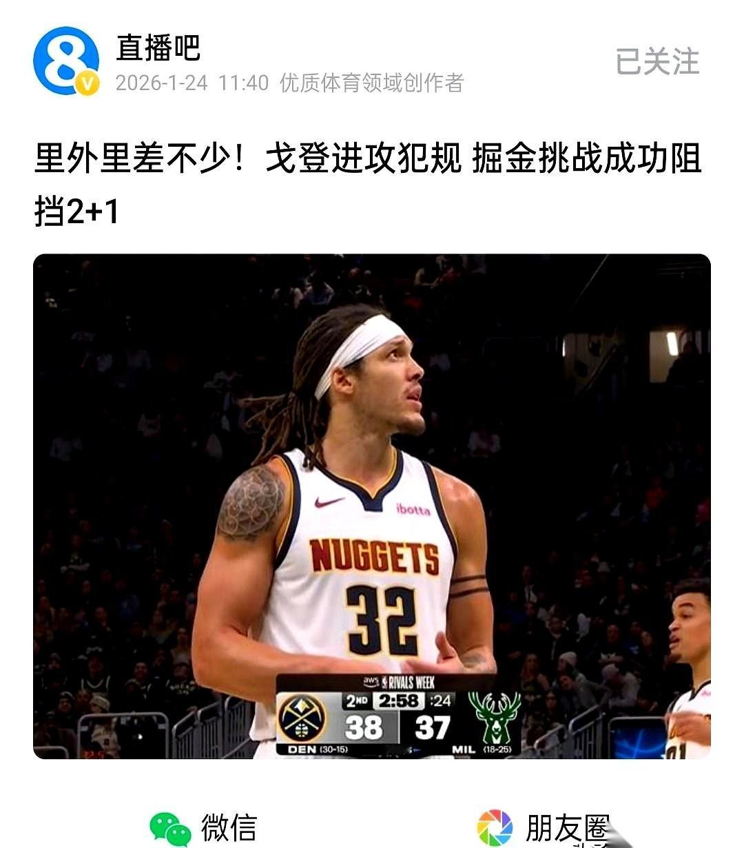 掘金队为什么总能摁着快船队打？撕开战术板，其实就一个名字：阿隆·戈登。他一个人