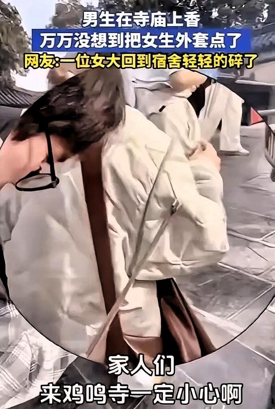 缘分呀！江苏，一男生去寺庙上香，想求一份姻缘，万万没想到，刚把香点燃，不小心烫到