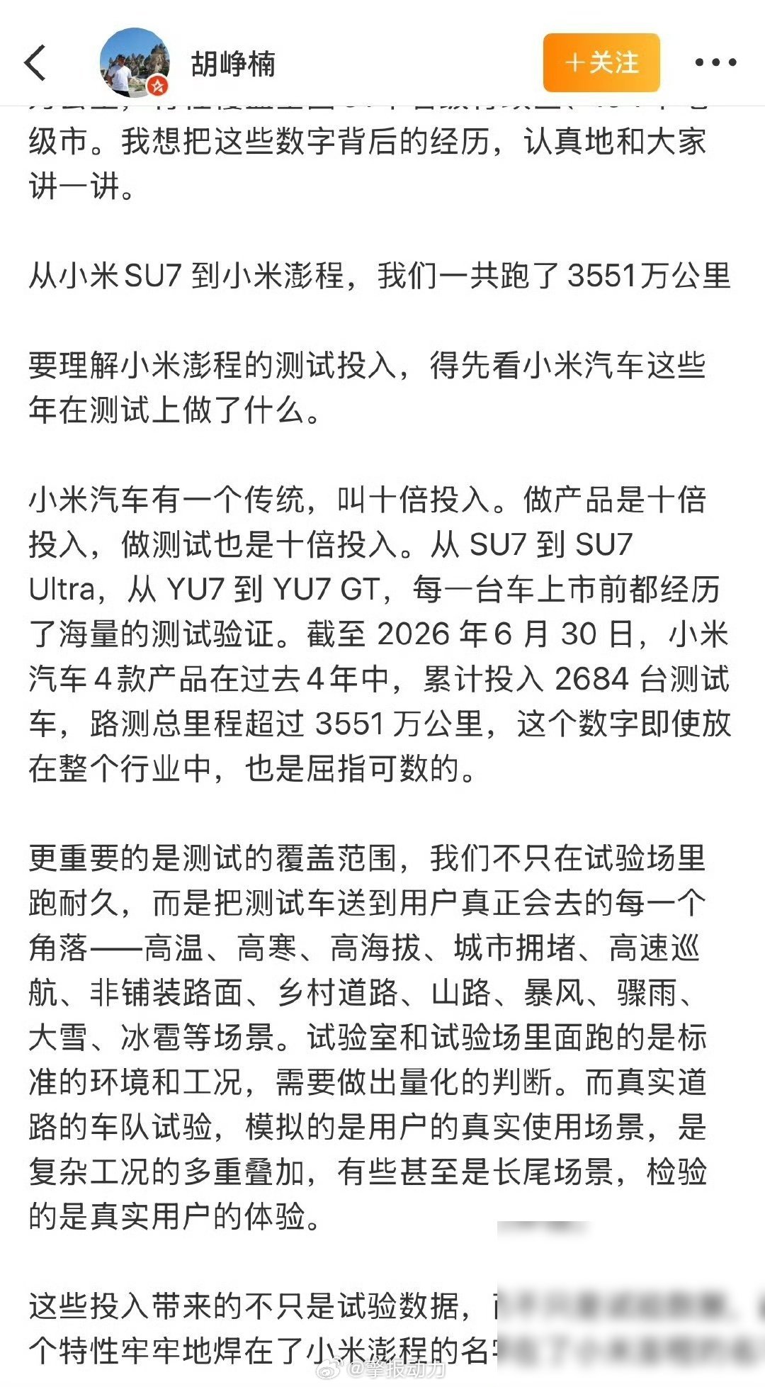 小米这次想把"可靠"这两个字，牢牢焊在自己身上。讲真，新能源车卷了这么多年，绝