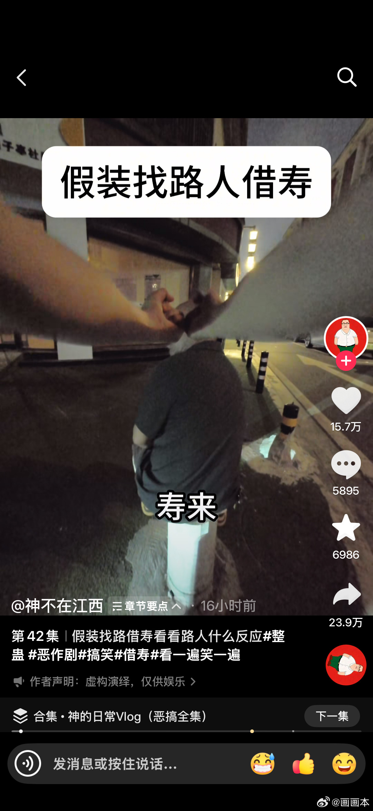 我真的笑崩溃了笑精神了虽然好缺德但是好好笑