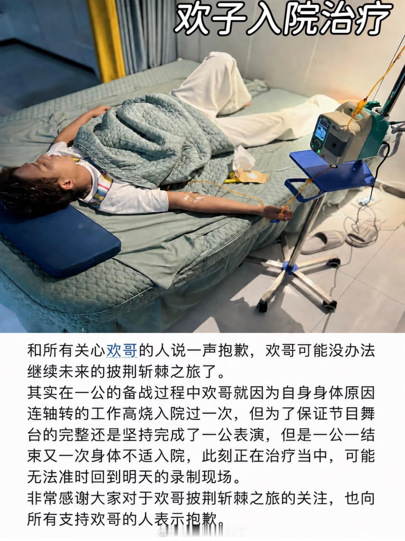 欢子因病退赛？实则不然，有网友发现是美容院欢子披哥口碑欢子入院美容院披荆斩棘