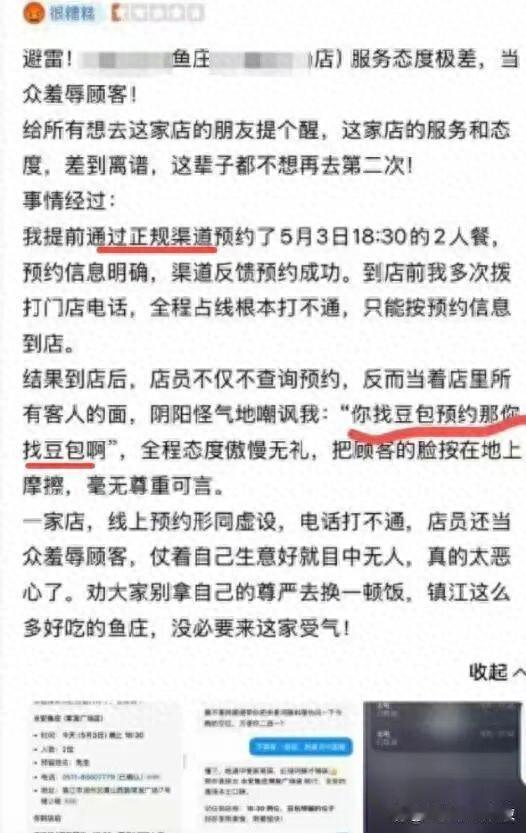 离谱！江苏镇江，男子五一假期时想请朋友吃饭，后来和AI聊天时，随口说帮他定个位置