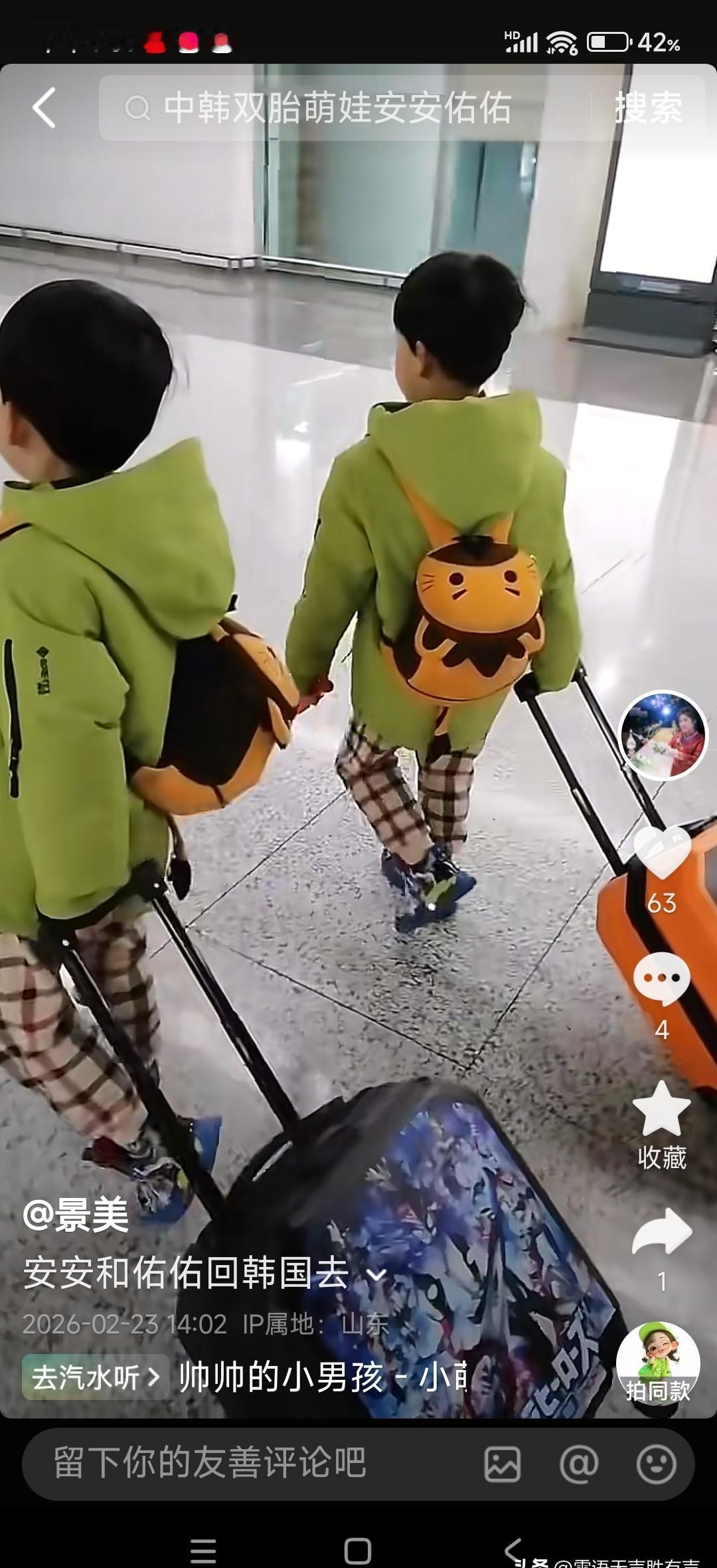 小男孩一句话，让退休的姥姥姥爷在机场偷偷抹泪。你都想不到，是佑佑在安检口拉着姥