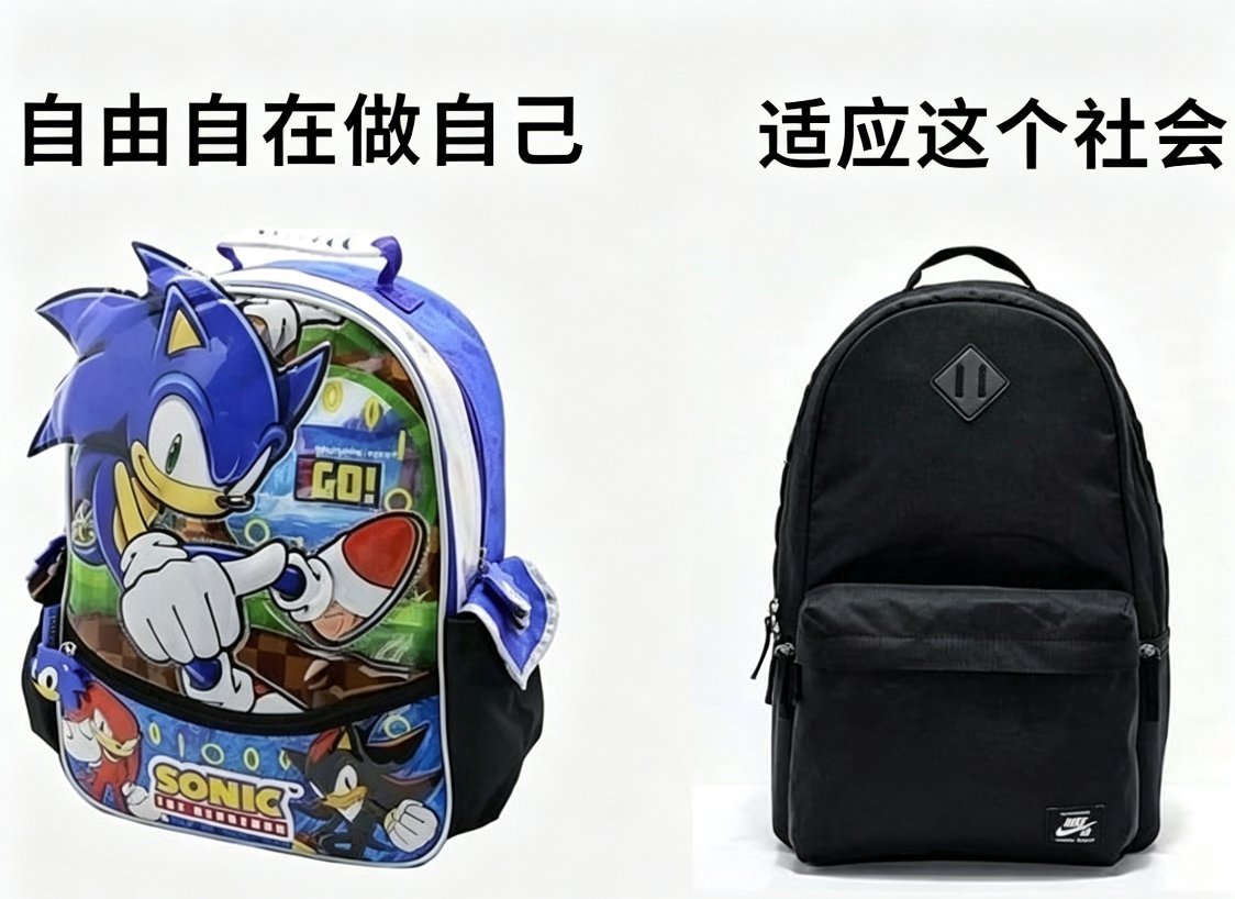 愿大家都能自由自在做自己memes
