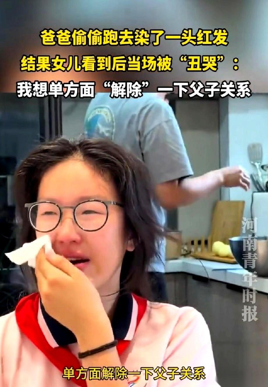你敢信？一个三十多岁的大老爷们，顶着一头亮瞎眼的红毛对着镜子疯狂散发魅力，而他脚