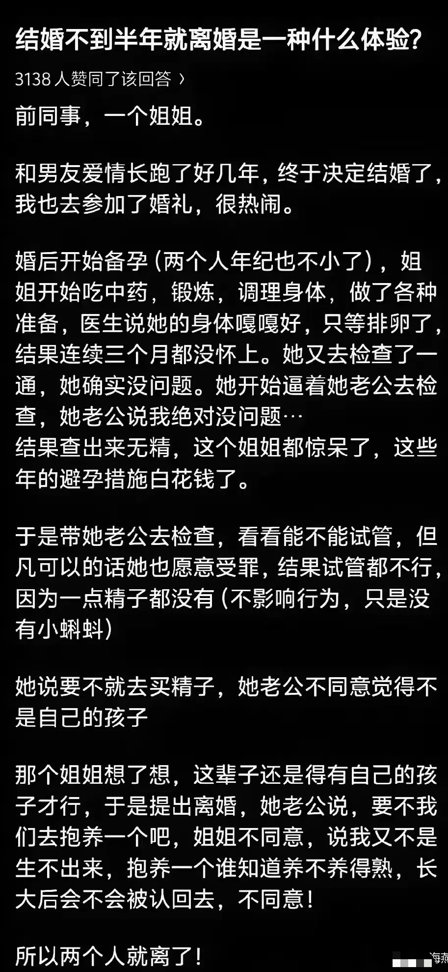女方真的是仁至义尽​​​