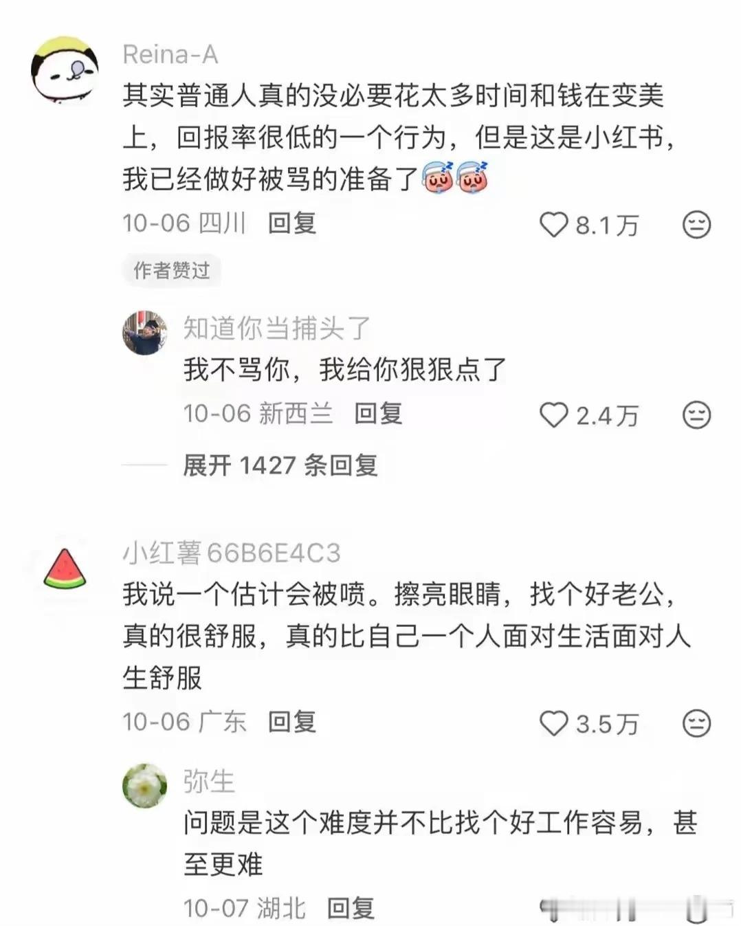 非常认可！女孩一定要沉住气！