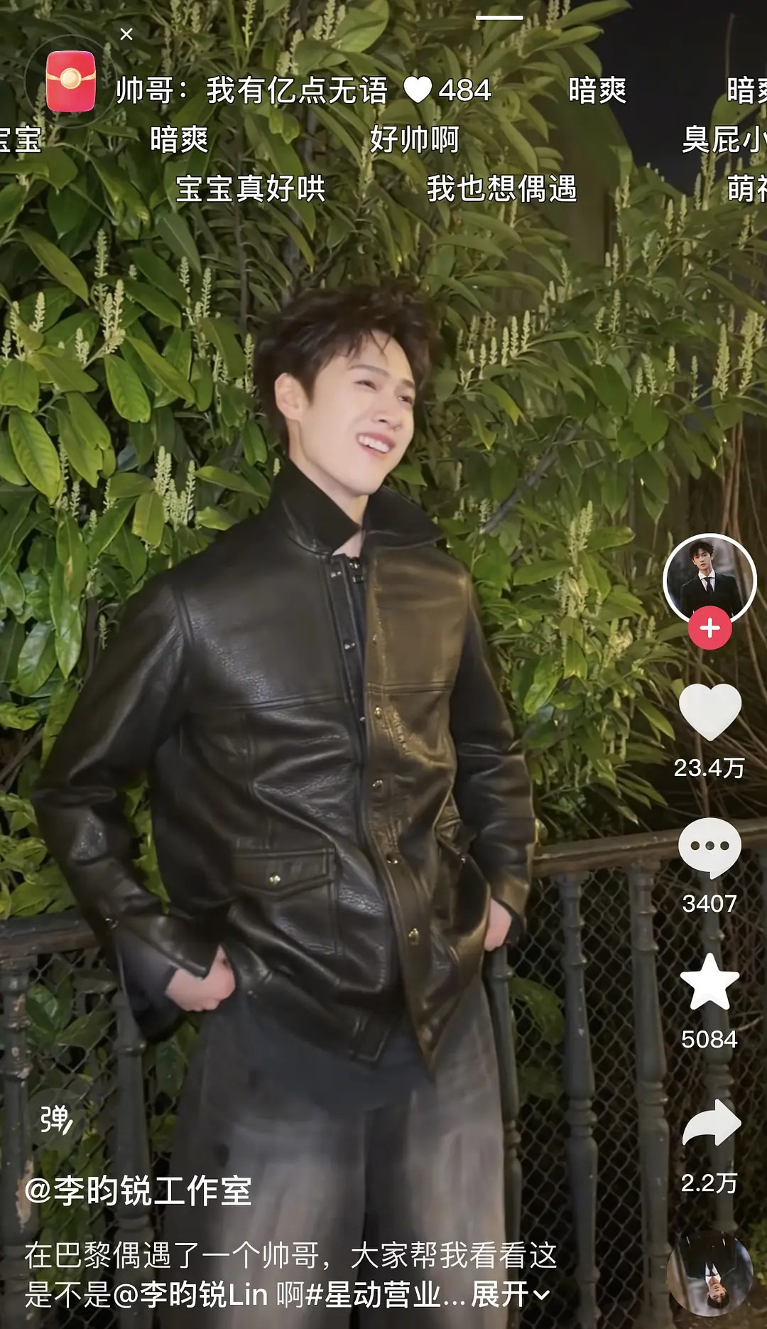 李昀锐怎么长成这样了