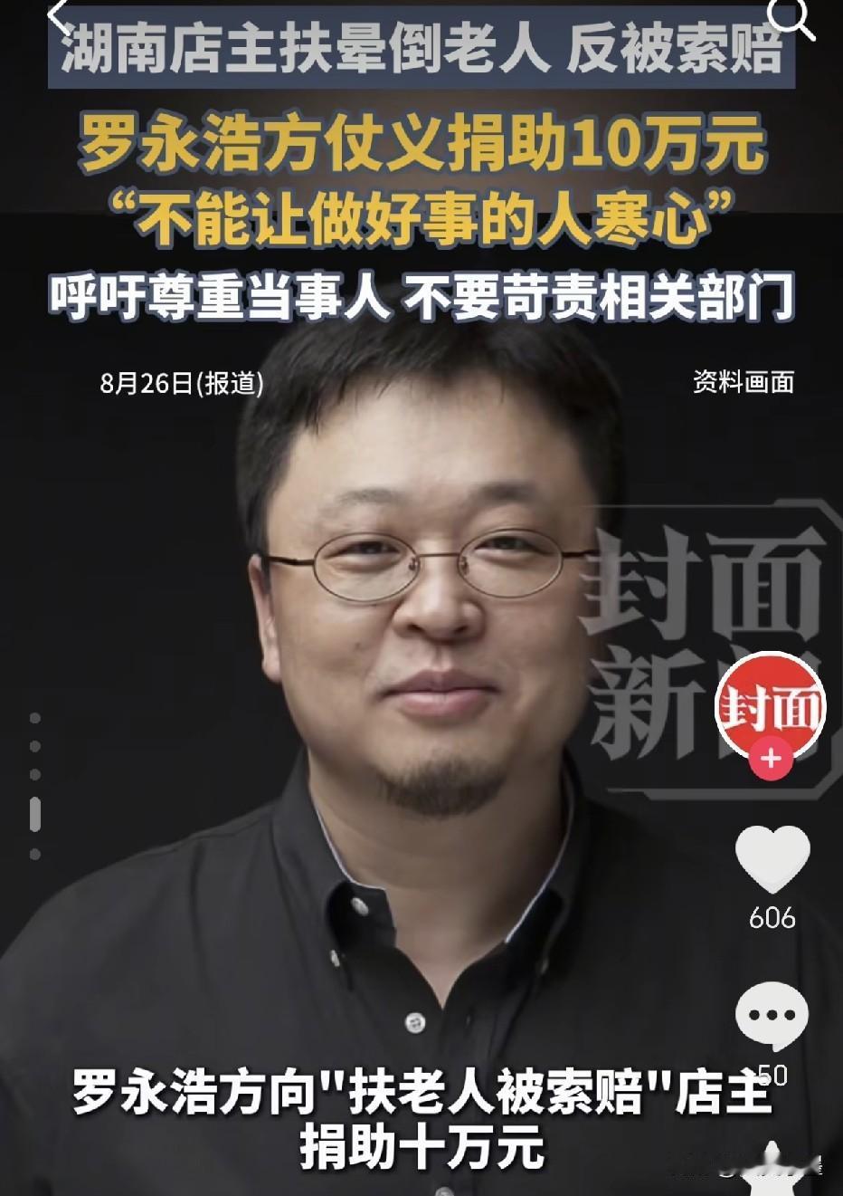塞翁失马，焉知非福！本来因为扶老人被讹了1.9万，不仅店主身心俱疲，店面也要关