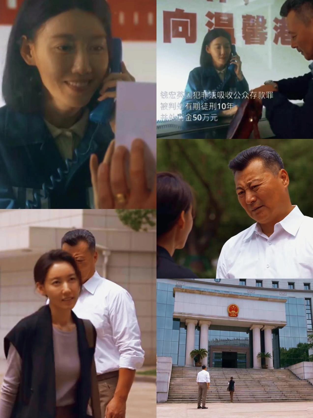 《淬火年代》:钱宏英被罚款50万，还要坐10年牢。她倒是没有怨天尤人，而是勇于承
