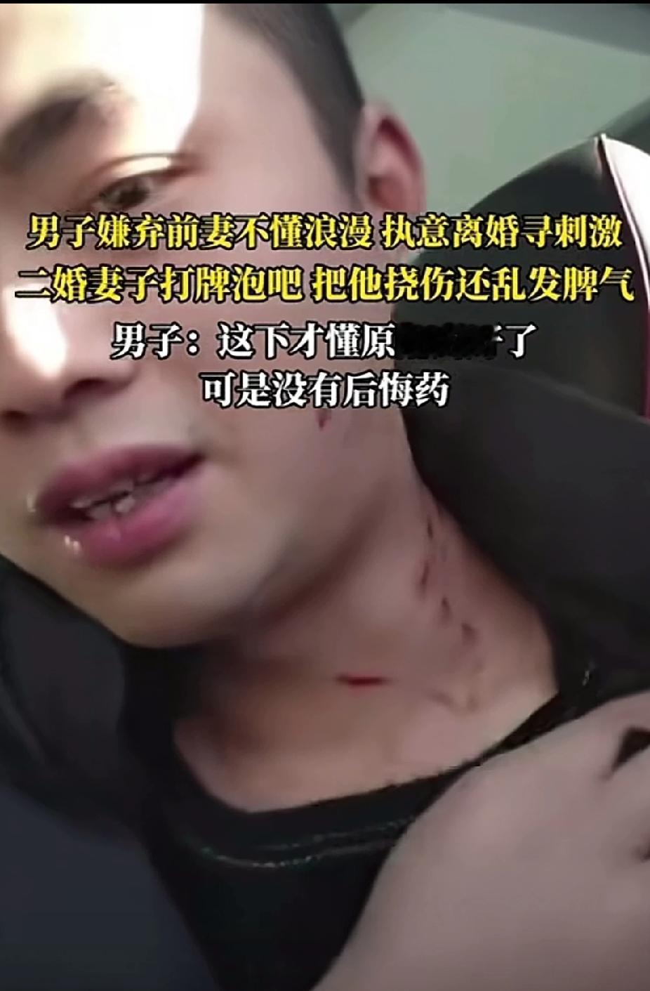 男子嫌前妻不懂浪漫，执意离婚寻求刺激，二婚妻子打牌泡吧脾气暴躁，还常把男人抓的满