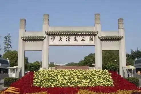 武汉公认“最好”的2所大学：武汉大学——综合学科强、文理见长：法学（五院四系