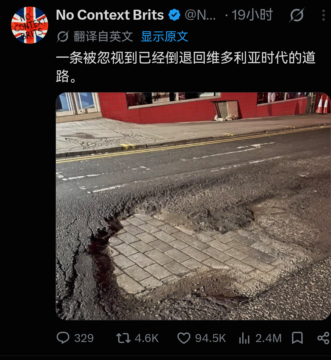 如果你问在现代的英国修一条路有多困难——​​​
