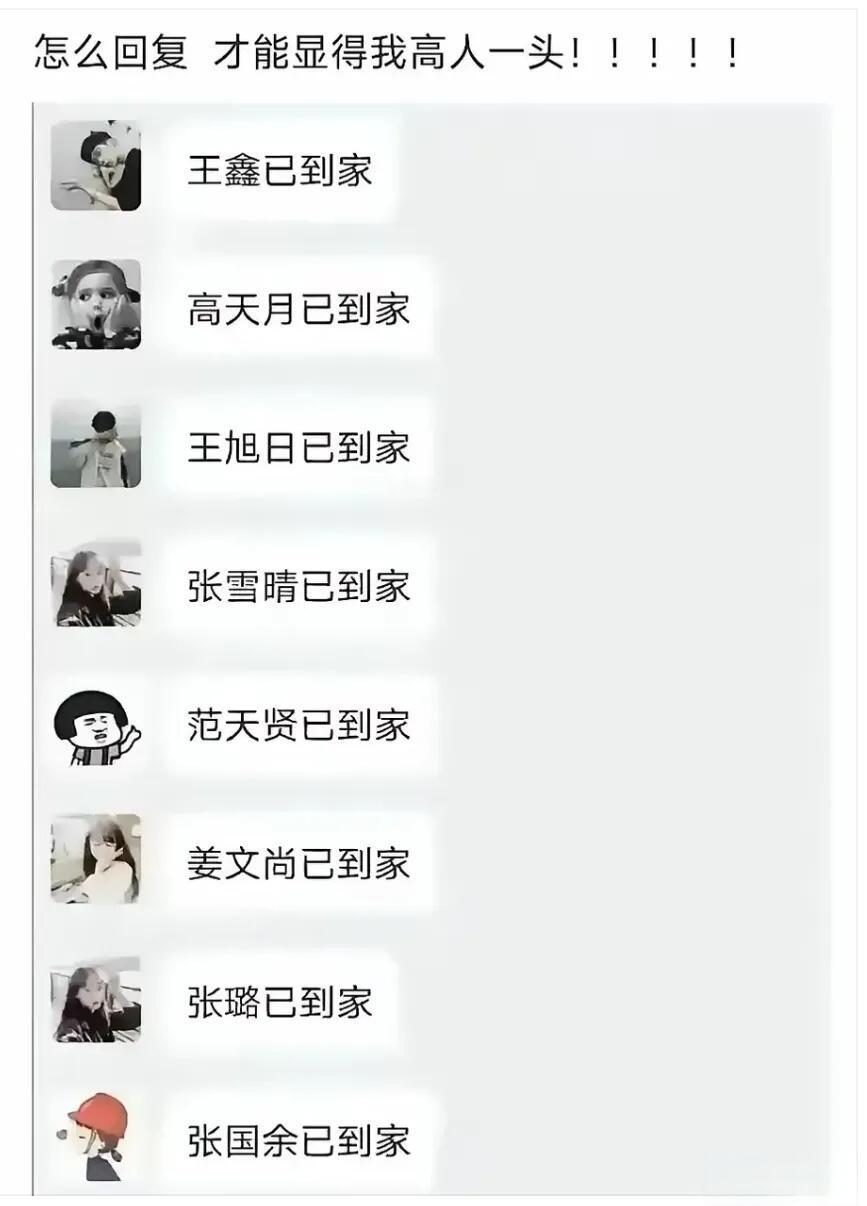 回复什么能在群里的回复中脱颖而出？！！！