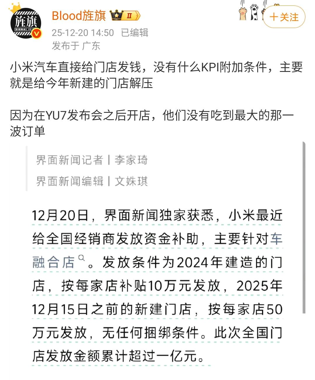 艹老师：小米直接向汽车门店发放补贴！小米汽车直接给门店发钱，没有什么KPI附