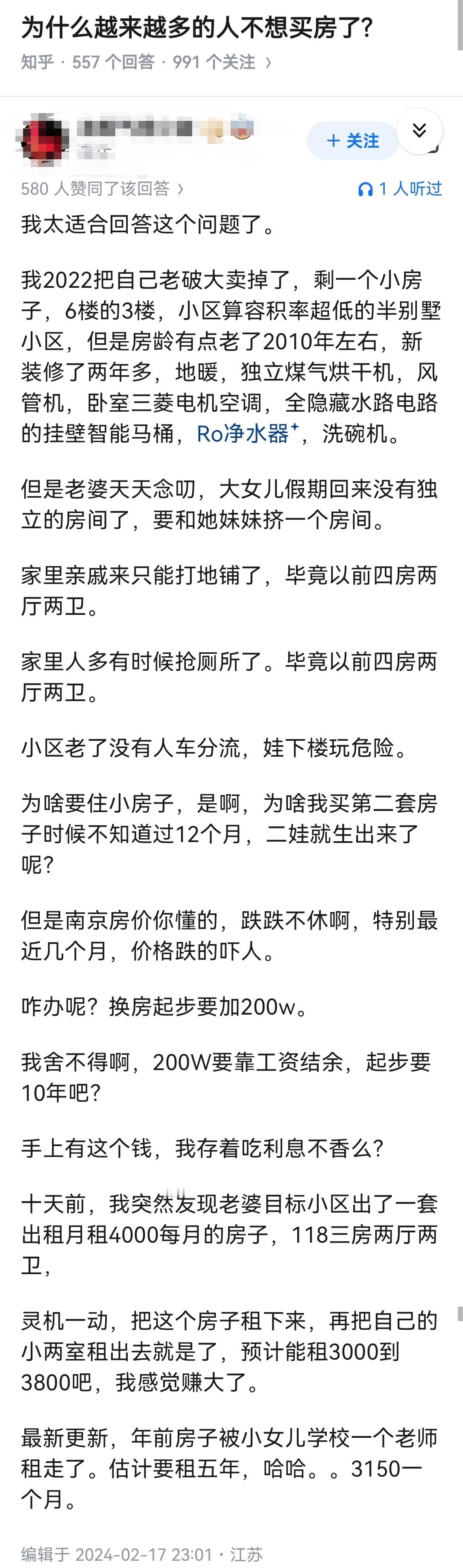 为什么越来越多的人不想买房了?