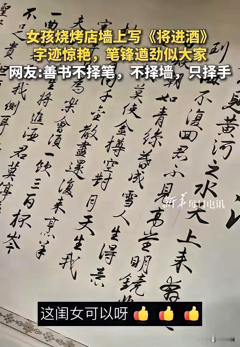 太出圈了！福建这家烧烤店凭一面墙直接火到新华社，看完真的由衷佩服。店主看着