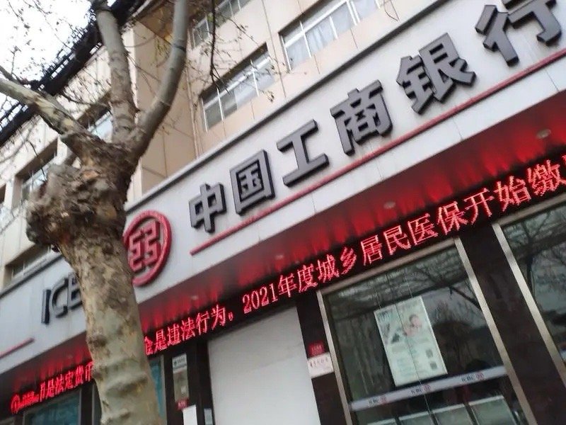 大行利润集体吃土，一鲸落预示万物生：1、工商银行(SH601398)一季度净利润