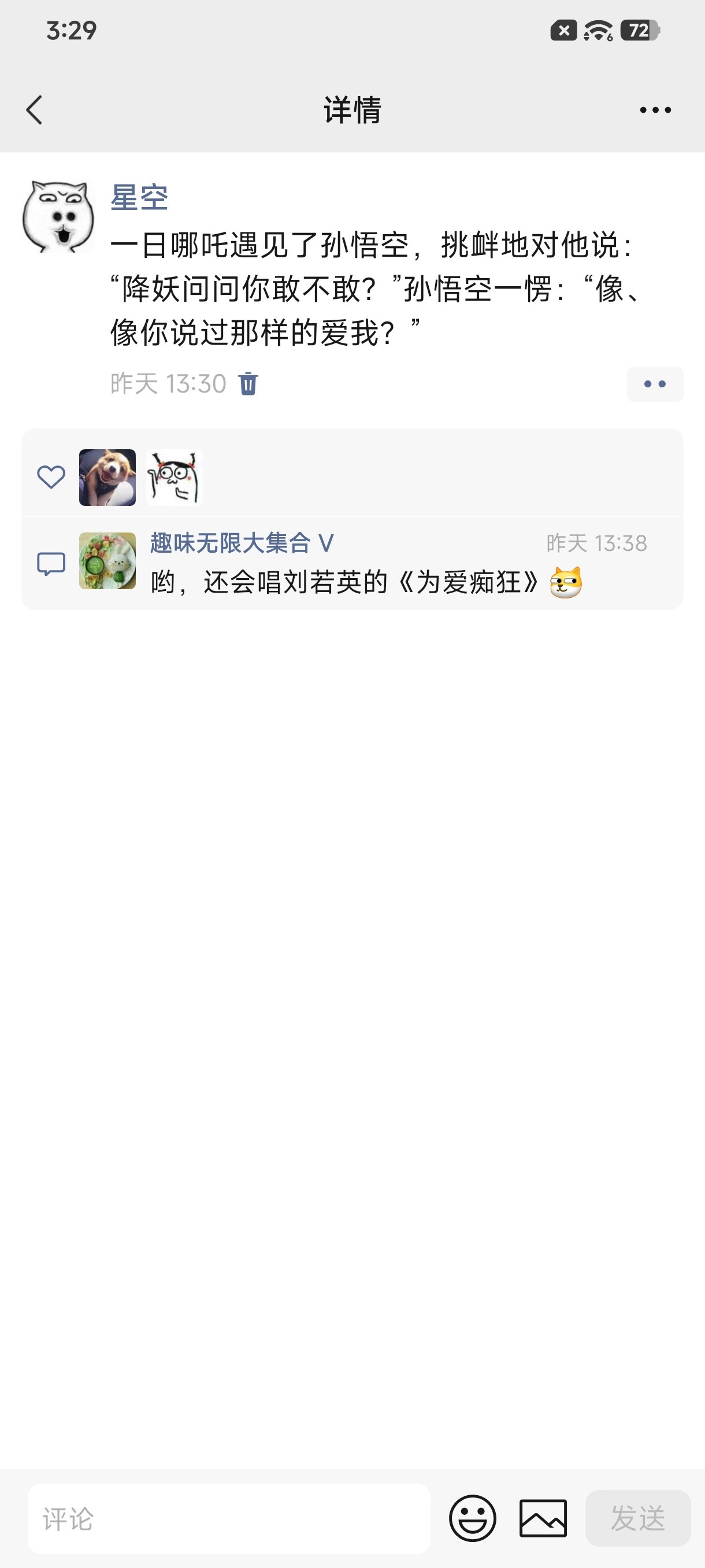 日夜都问你也不回答，怎么你会变这样。