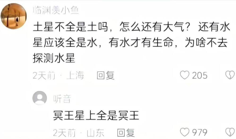 天王星上全是天王[笑着哭]