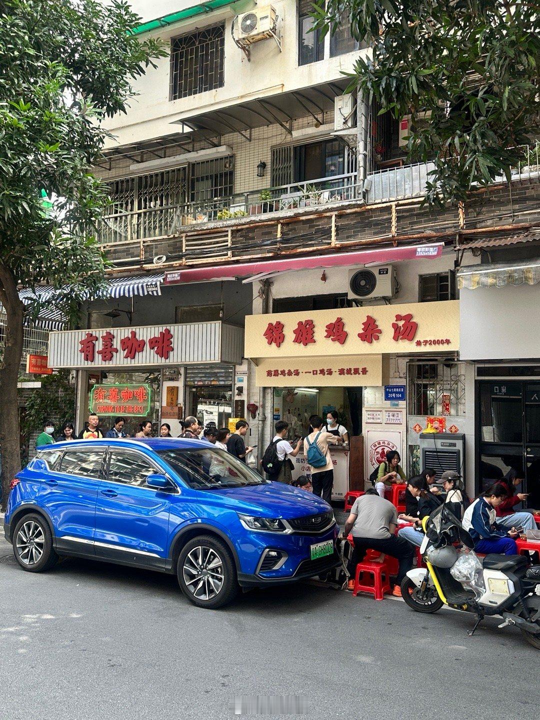 正到嗨甘！抵距排队[点赞]​​​