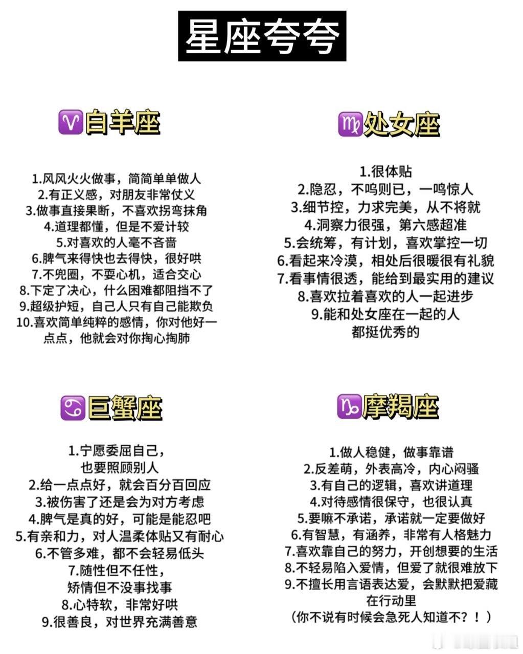 星座、十二星座星座夸夸：水瓶座1.看事情很透，但不爱瞎搅合2.看似没心没肺，只是