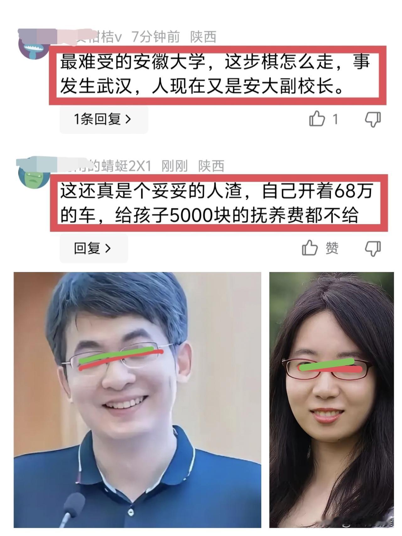 武大这事儿应该还没完，有人说现在最难受的就是“安徽大学”！付磊和他曾经的学生