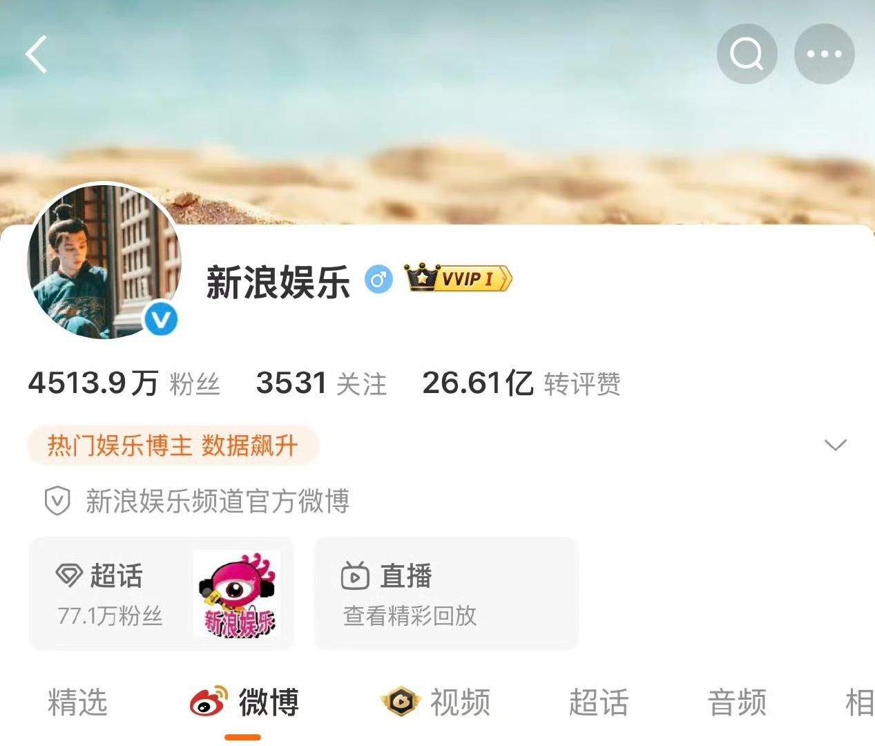 官方账号“新浪娱乐”作为头部媒体平台，选择在愚人节当天，将其官方头像换成成毅饰演