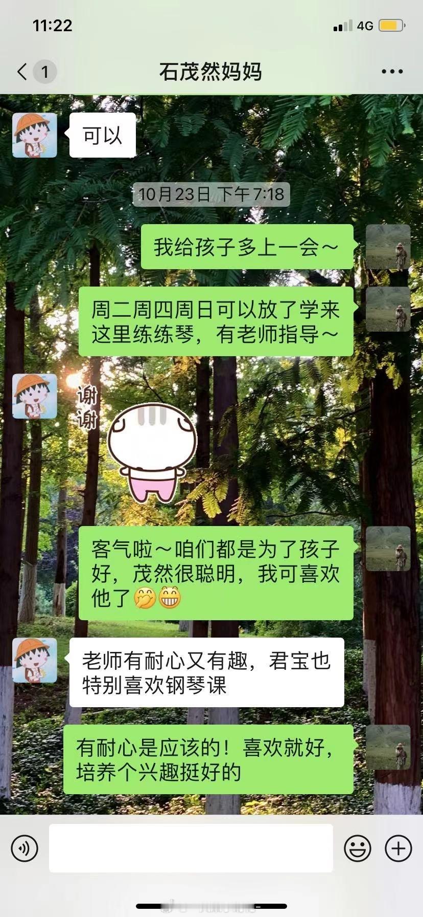 除了那一家子其他家长都巨好巨理解人！[玫瑰]