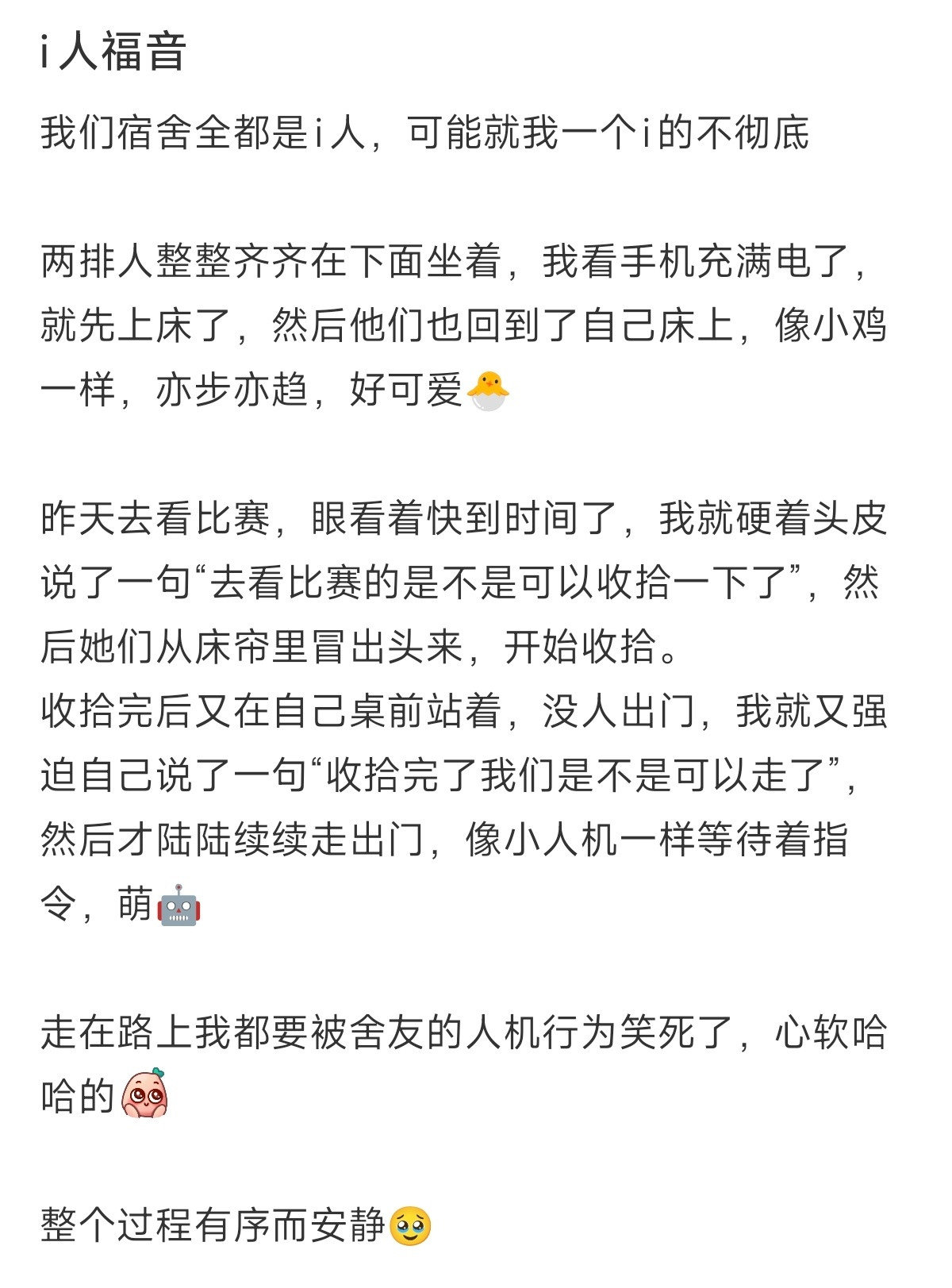 宿舍舍友开出金了​​​