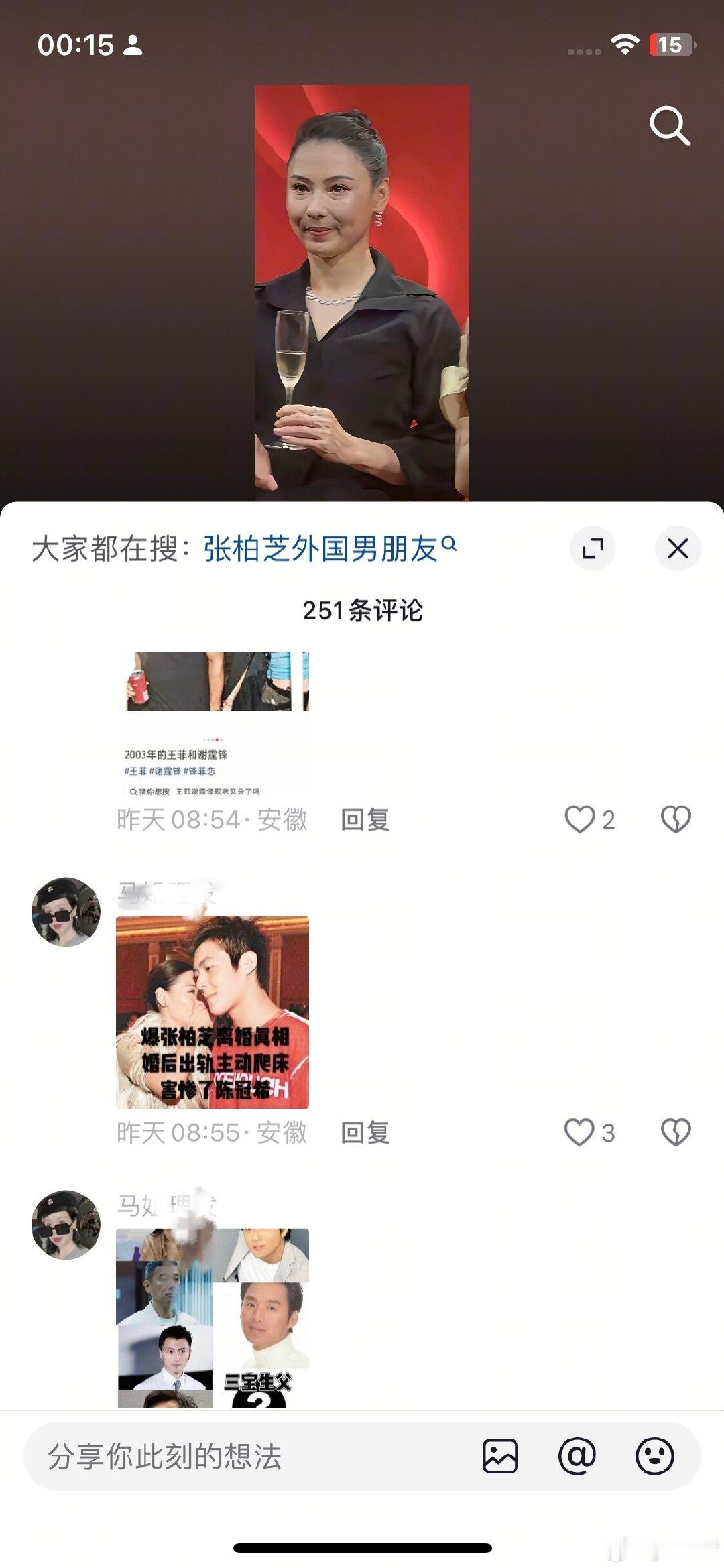 女人何苦为难女人为什么要到处造谣生事都这么老了还跑出来乱发布这些东西人家的生活到底关她们什么事无法理