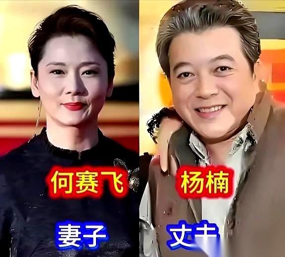 吴玉华，嫁给了《笑傲江湖》里的“莫大先生”。何赛飞，老公是她的初恋。侯长荣和