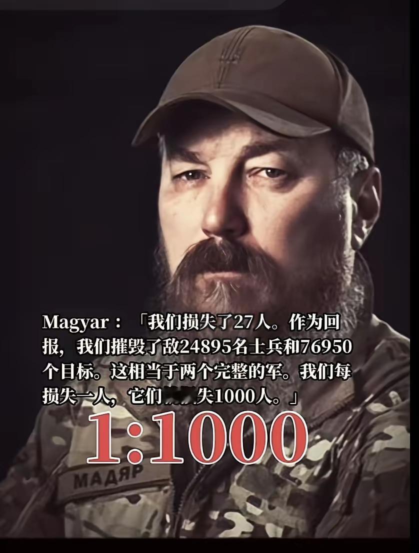 乌克兰无人机部队司令，告诉你什么叫吹牛逼不上税，什么叫吹牛不打草稿。己方损失