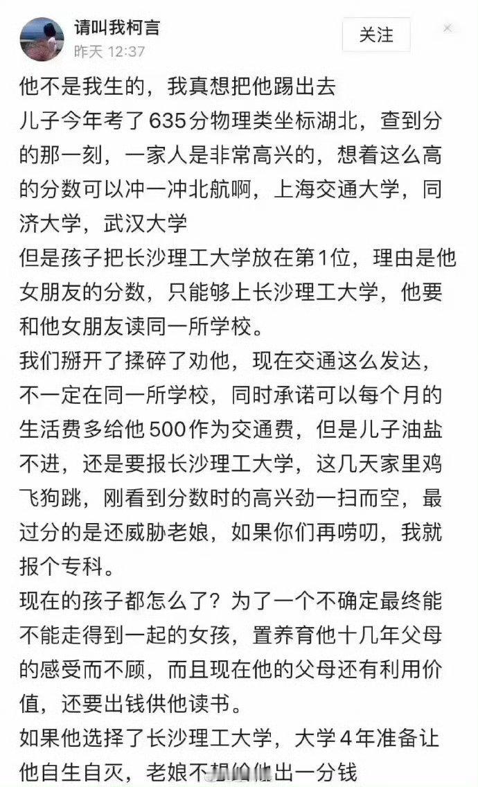 有的时候孩子被骗，家长也是有责任的。我看那个高中生被引骗到国外的新闻，说家长听到