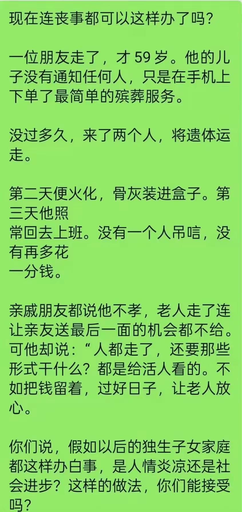 在时床前一杯水，胜过坟前万两金支持这样的做法